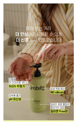 그래비티 샴푸 롯데홈쇼핑 방송일정 확인하기