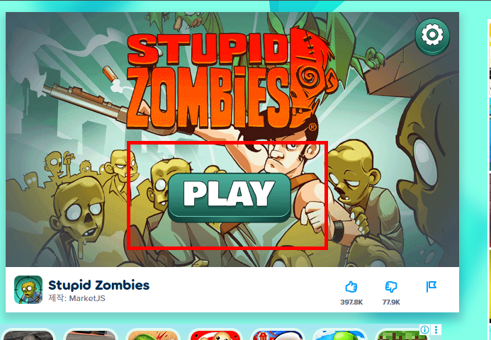 poki 게임 홈페이지 및 게임 소개