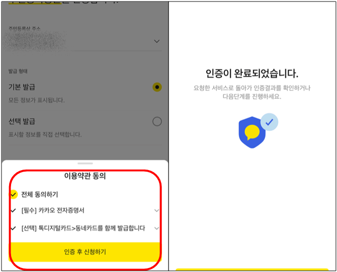 주민등록등본
