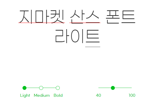 지마켓 산스 폰트 L