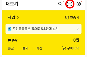 카카오톡 PC버전