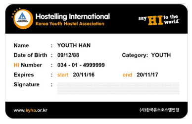 국제유스호스텔증