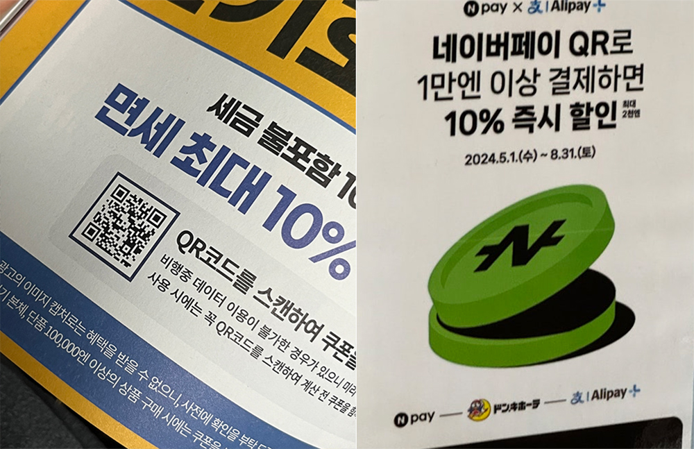할인방법