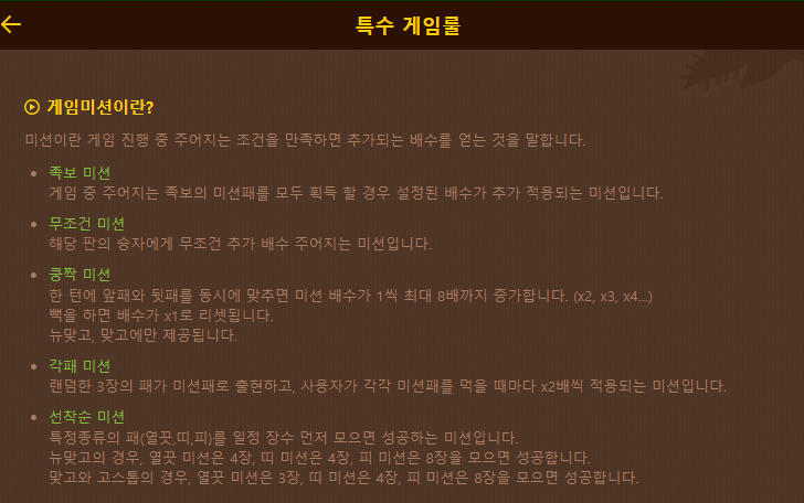 피망 뉴맞고 설치하기