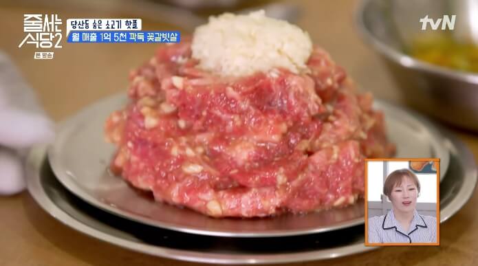 줄-서는-식당2-양념소갈빗살