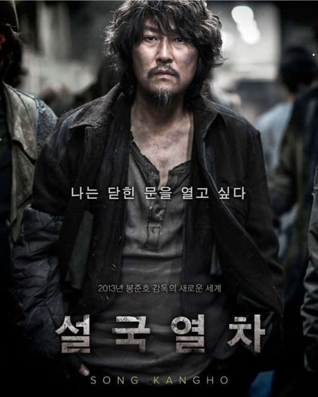 설국열차