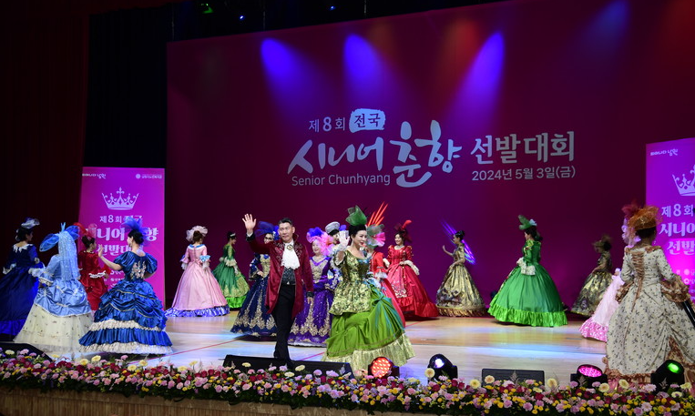 시니어 춘향 선발대회