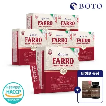 파로 효소 복용법 다섯 가지 방법과 식사와의 궁합_7
