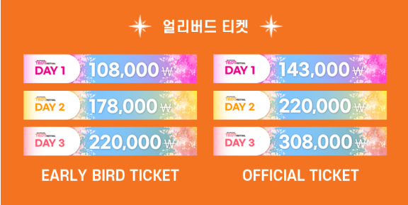 코리아 트롯 페스티벌 티켓