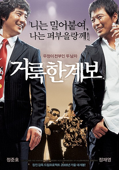 거룩한 계보 영화 포스터