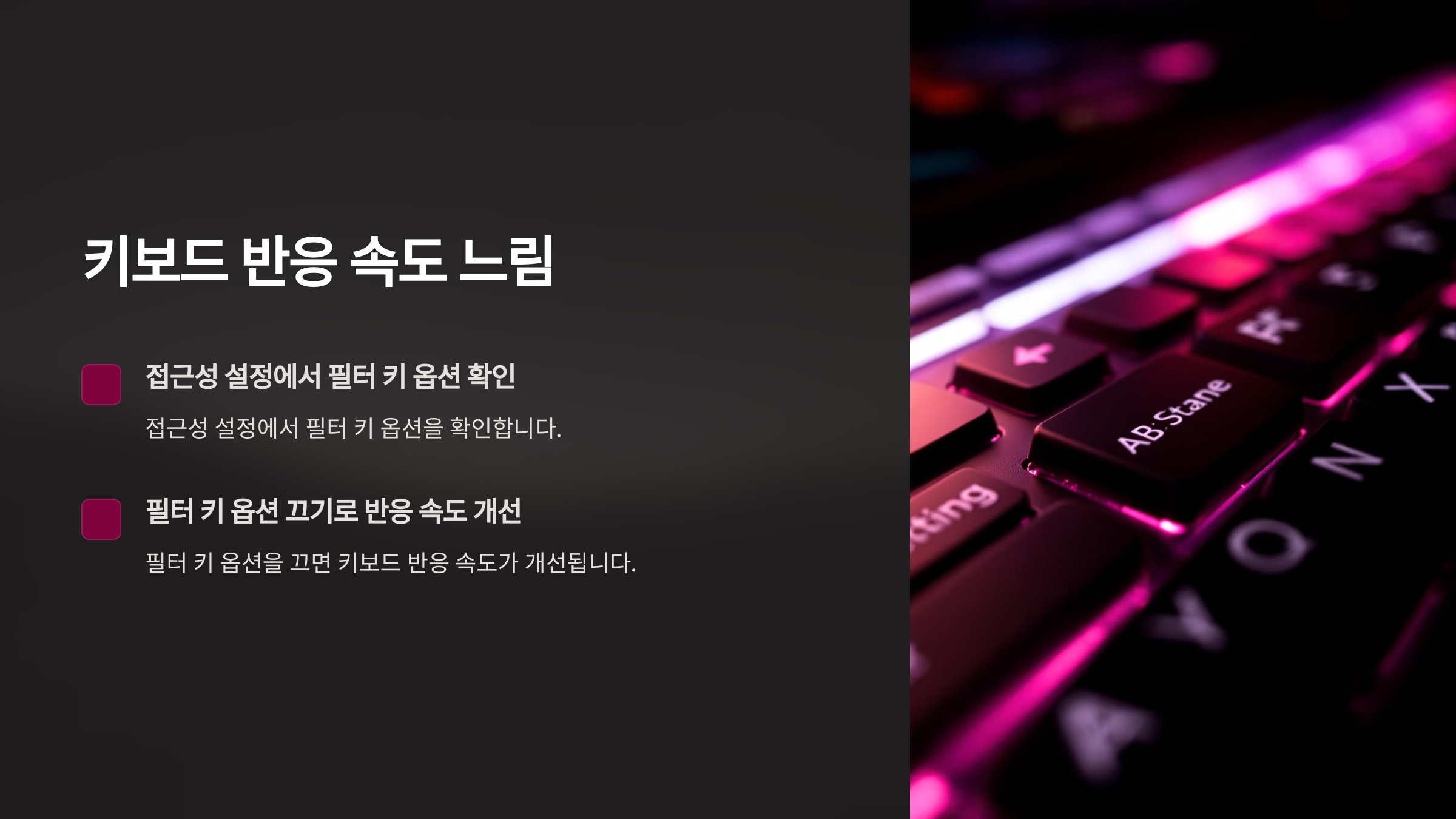 키보드 자판 오류