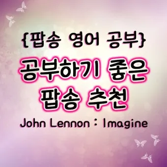 팝송 최신 인기곡 TOP100 무료듣기 매일 업데이트 자료집_20