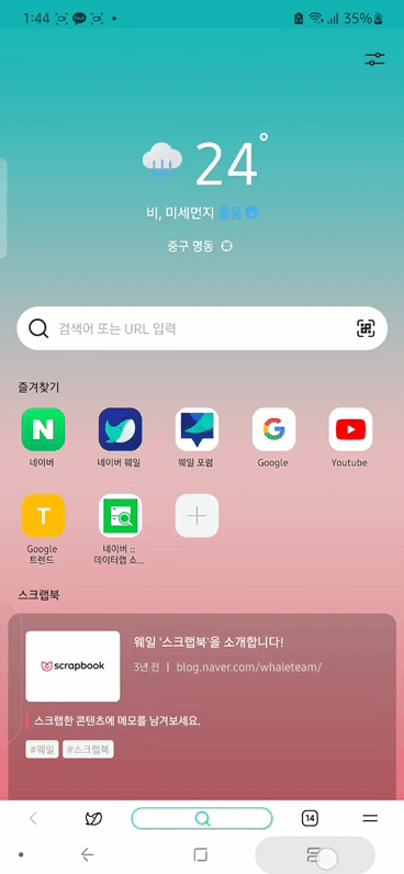 분할화면-방법-3