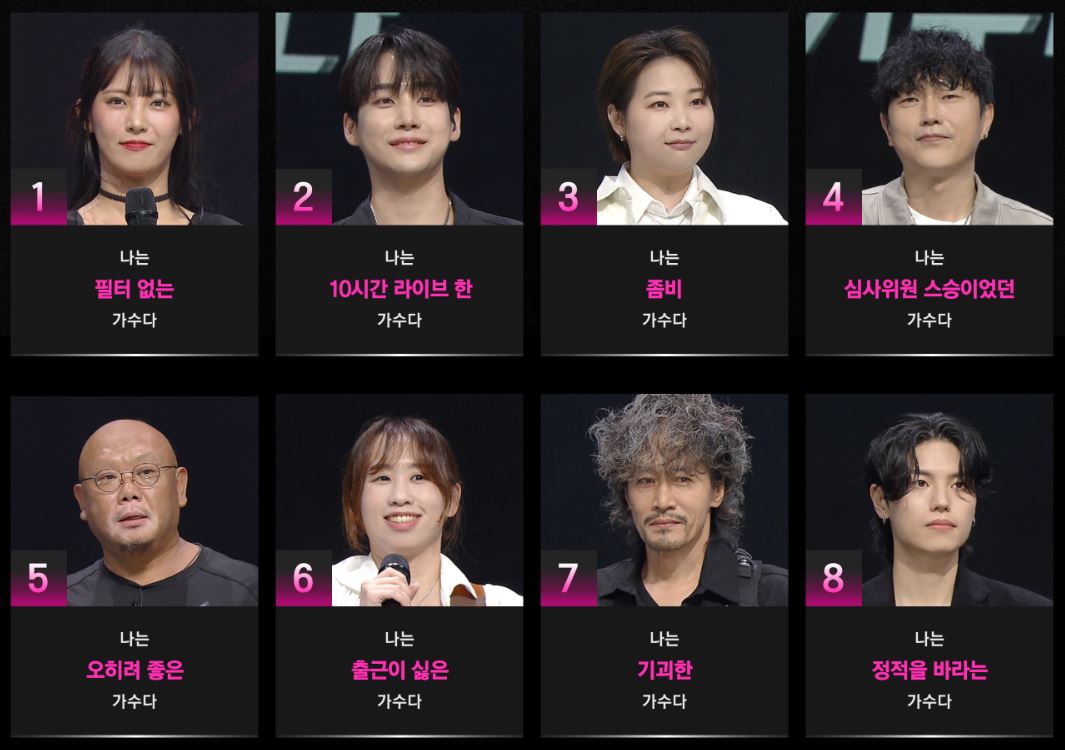 싱어게인3 다시보기