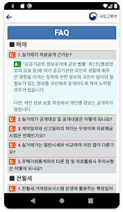 실거래가 모바일 앱 화면5