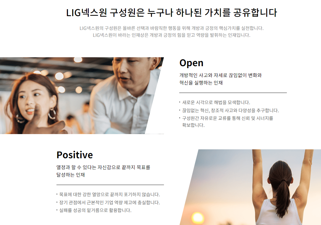 lig넥스원-연봉-합격자 스펙-신입초봉-외국어능력