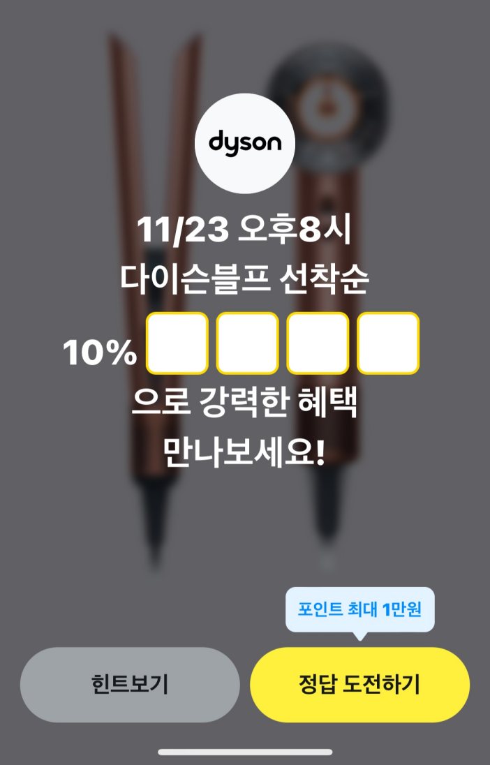 카카오페이 퀴즈타임 11월 23일 정답