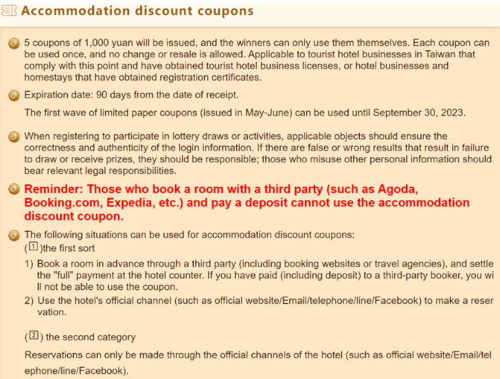 대만 여행지원금 신청