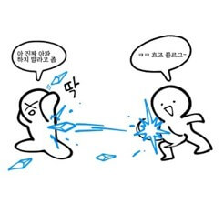 한명이-돌을-던져-도망가는-다른-사람이-맞아-아파하는-일러스트