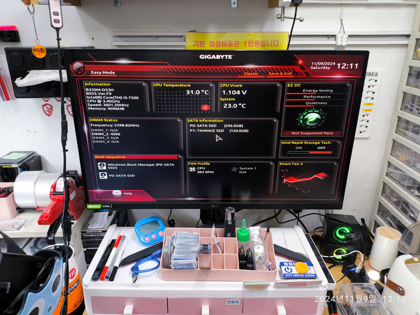 파워서플라이 교체 후 CMOS 화면 진입해서 장치 확인 중