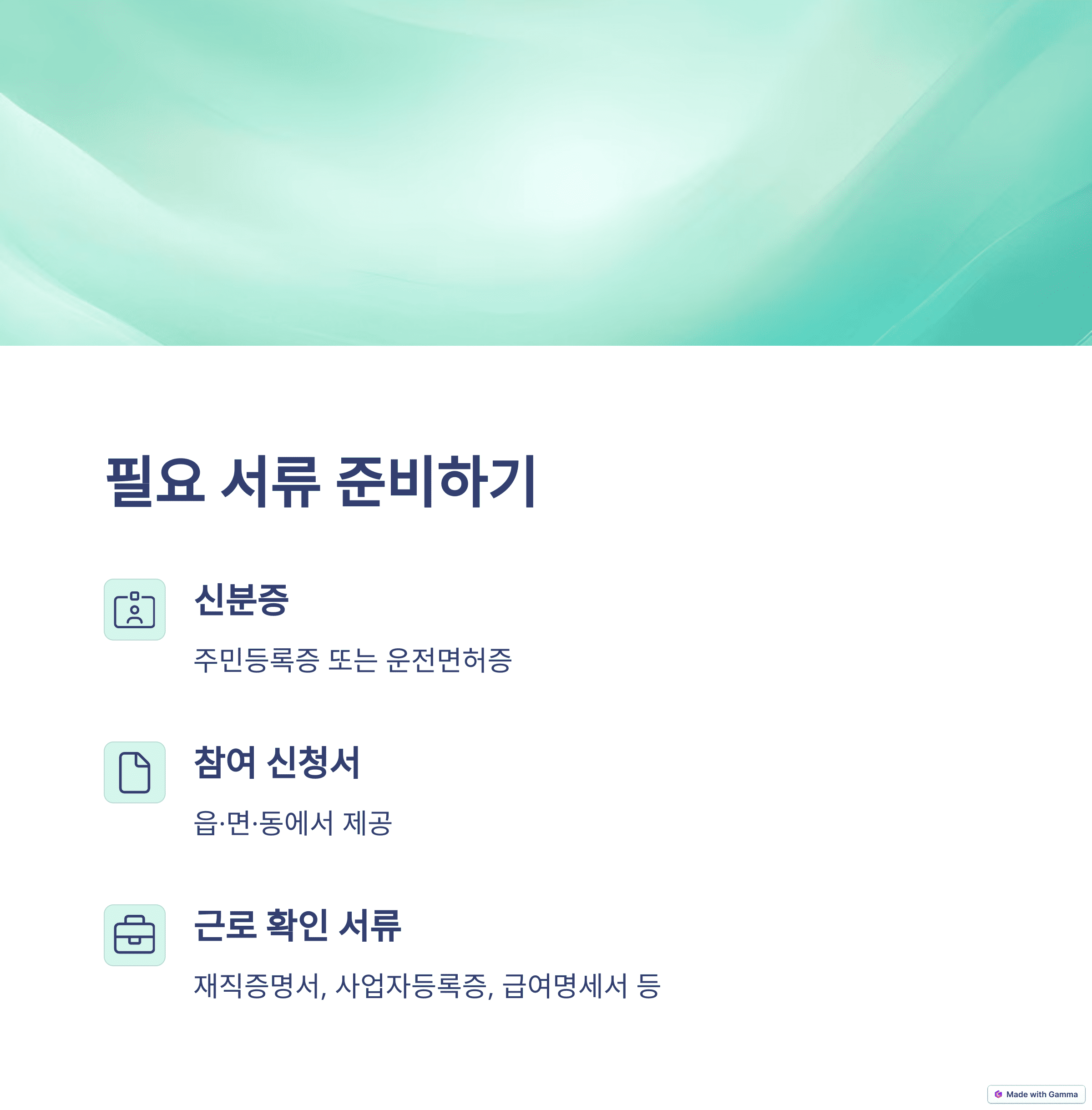 청년내일저축계좌: 최대 1,080만원 더 받는 방법!