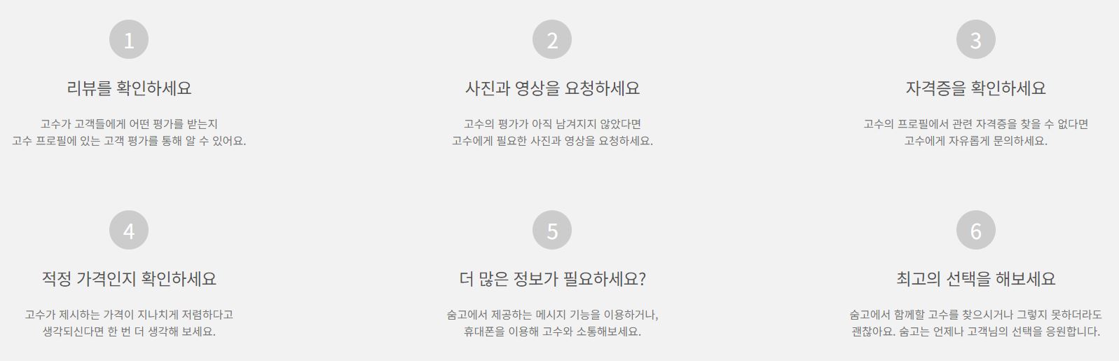 숨고 숨은 고수 사이트 숨고 후기