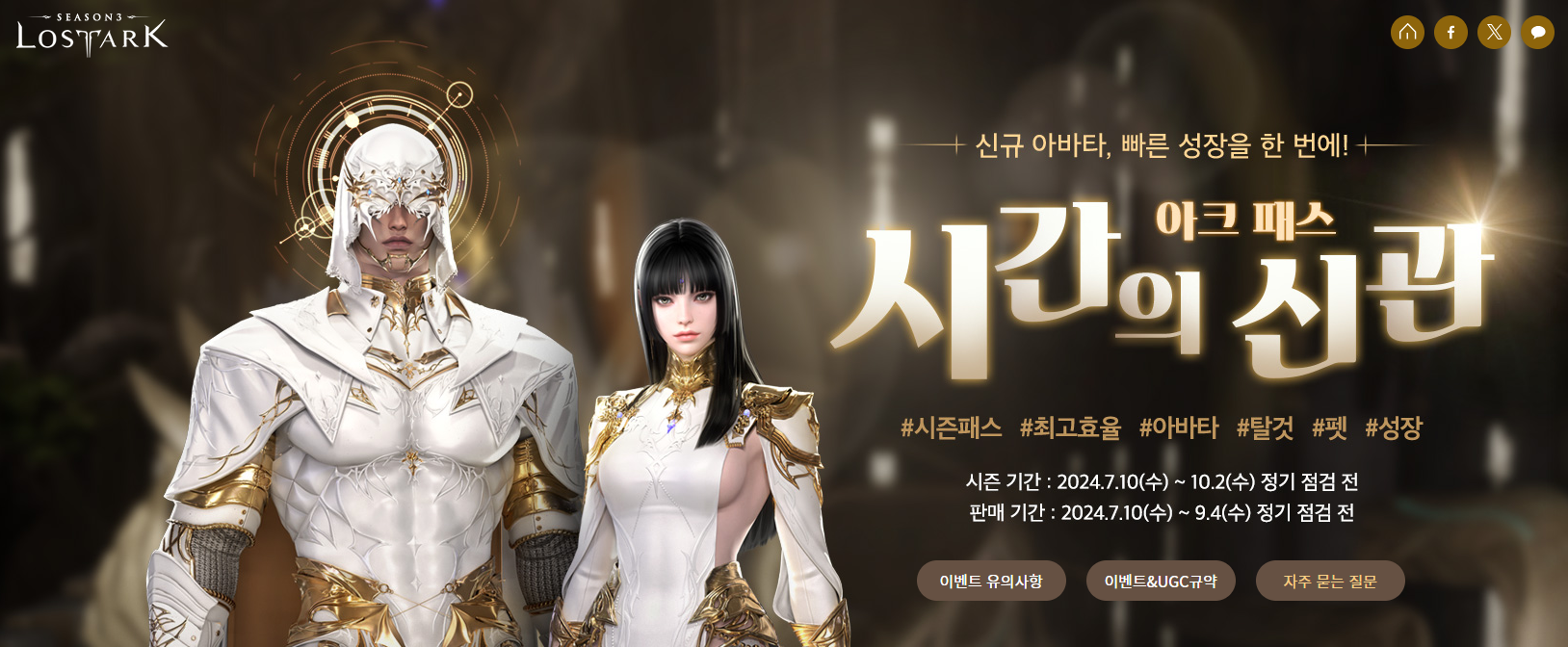 로스트야크