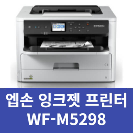 엡손 프린터