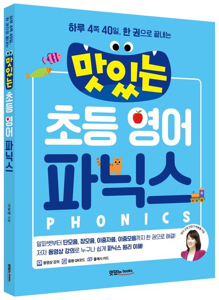 초등파닉스