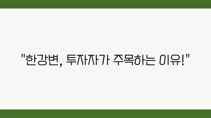 [부동산 정책 변화]
