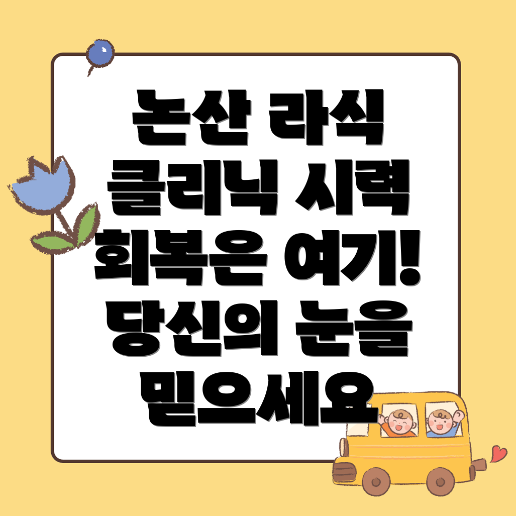 라식 수술