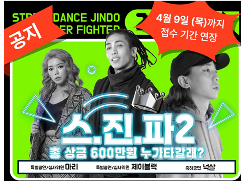 진도 신비의 바닷길 축제 가수 라인업