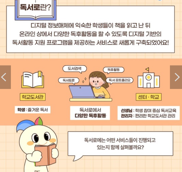 독서로 홈페이지 회원가입
