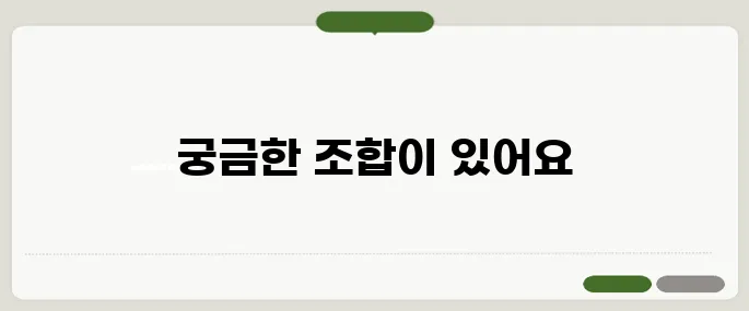 우유와 같이 먹으면 안되는 음식 조합 주의