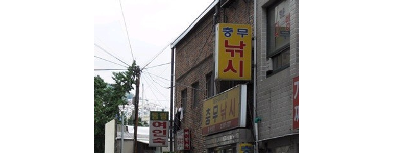 부산 서구 낚시용품