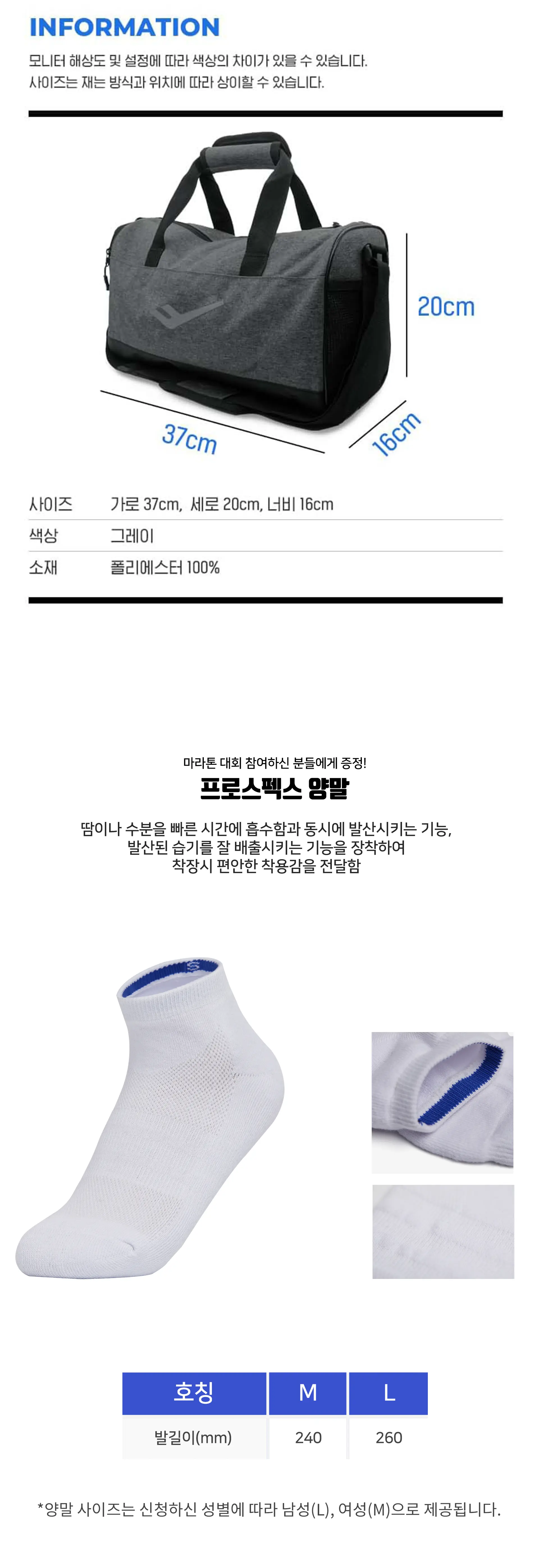 제24회-강화해변마라톤대회-기념품2