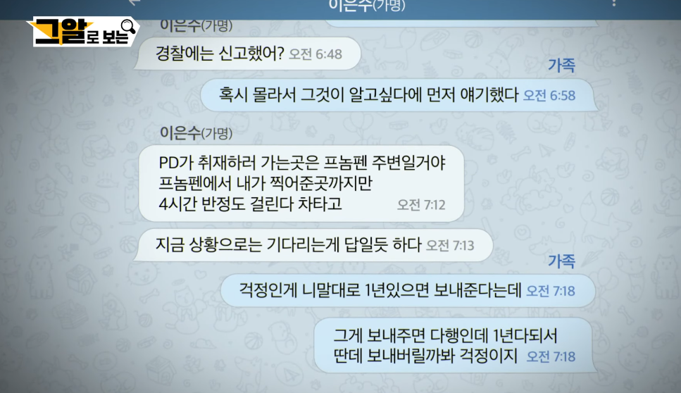 캄보디아 구금 한국인 송환 절차 왜 이렇게 어려울까