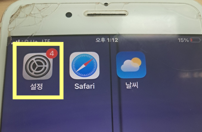 수신차단 해제하는 법 &ndash; 차단한 번호 다시 받는 설정 방법