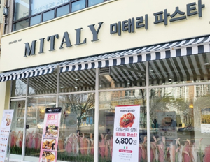 파스타 체인점