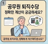 정확한 계산법 안내
