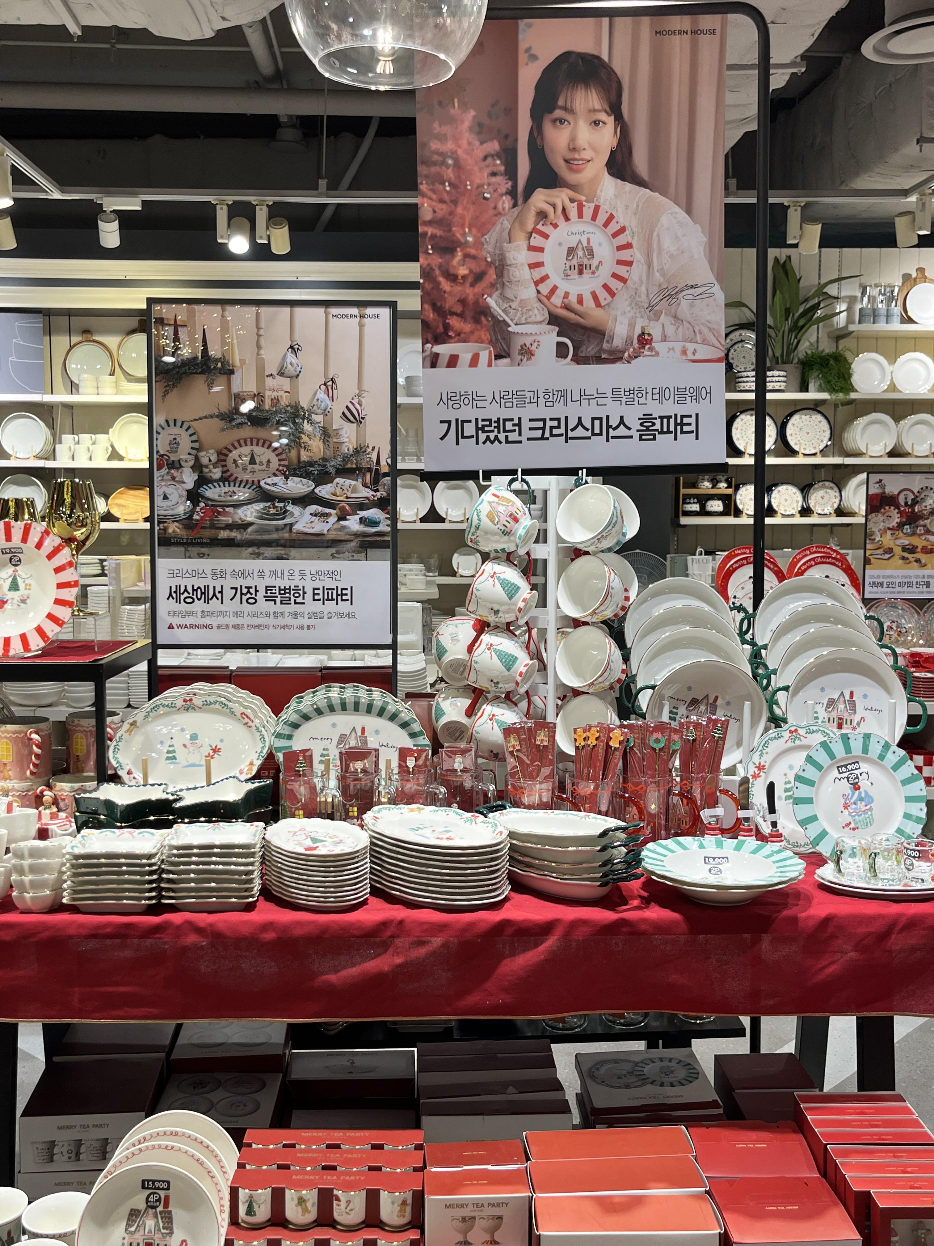 모던하우스 크리스마스