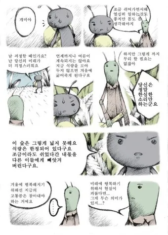 베짱이 vs 배짱이 맞춤법 올바른 표기와 의미 차이 예시로 정리로_7