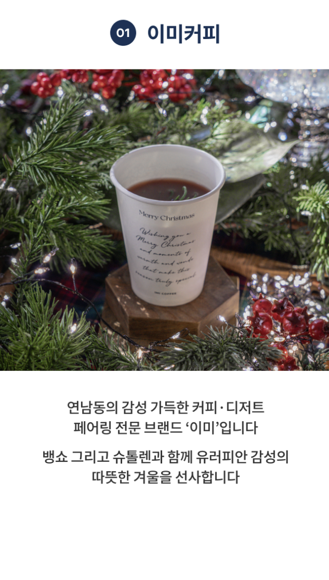 잠실 크리스마스 마켓 예약 패스트 패스 주차 후지필름 위치 먹거리 시간 꿀팁