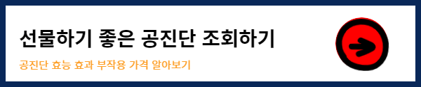 정관장에브리타임 홍삼정에브리타임 선물용