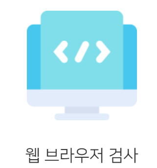 악성코드-제거-프로그램