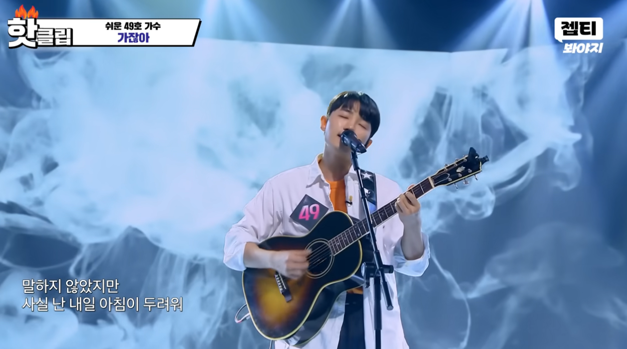 싱어게인3-투표-49호-66호-58호-68호