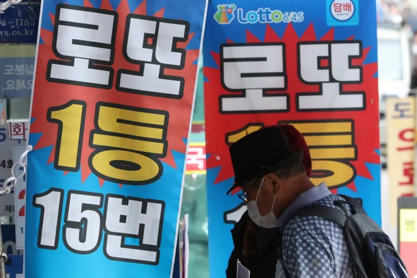 로또 1197회 당첨번호