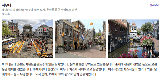 하우다