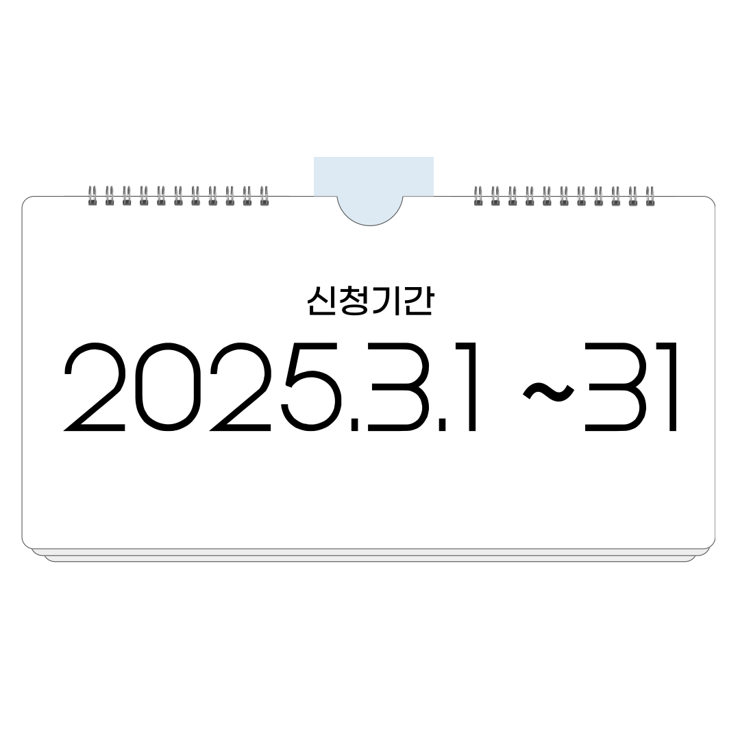 교육급여바우처 신청일자