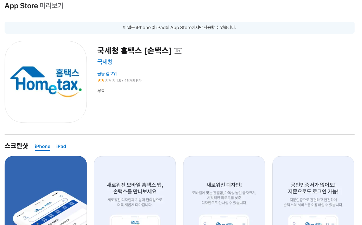 연말정산 주택청약